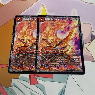 斬鉄剣 ガイアール・ホーン｜熱血龍 ザンテツビッグ・ホーン(通常)