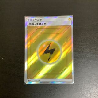 基本雷エネルギー SR