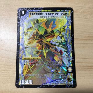 時空の幸運ファイブスター｜天運の覚醒者ライトニング・ファイブスター