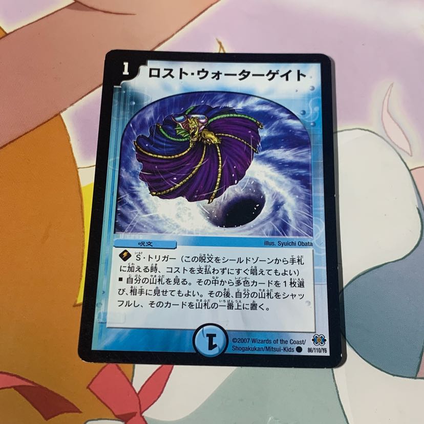 ロスト・ウォーターゲイト