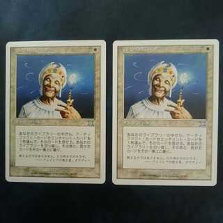 悟りの教示者2枚セット 日本語版