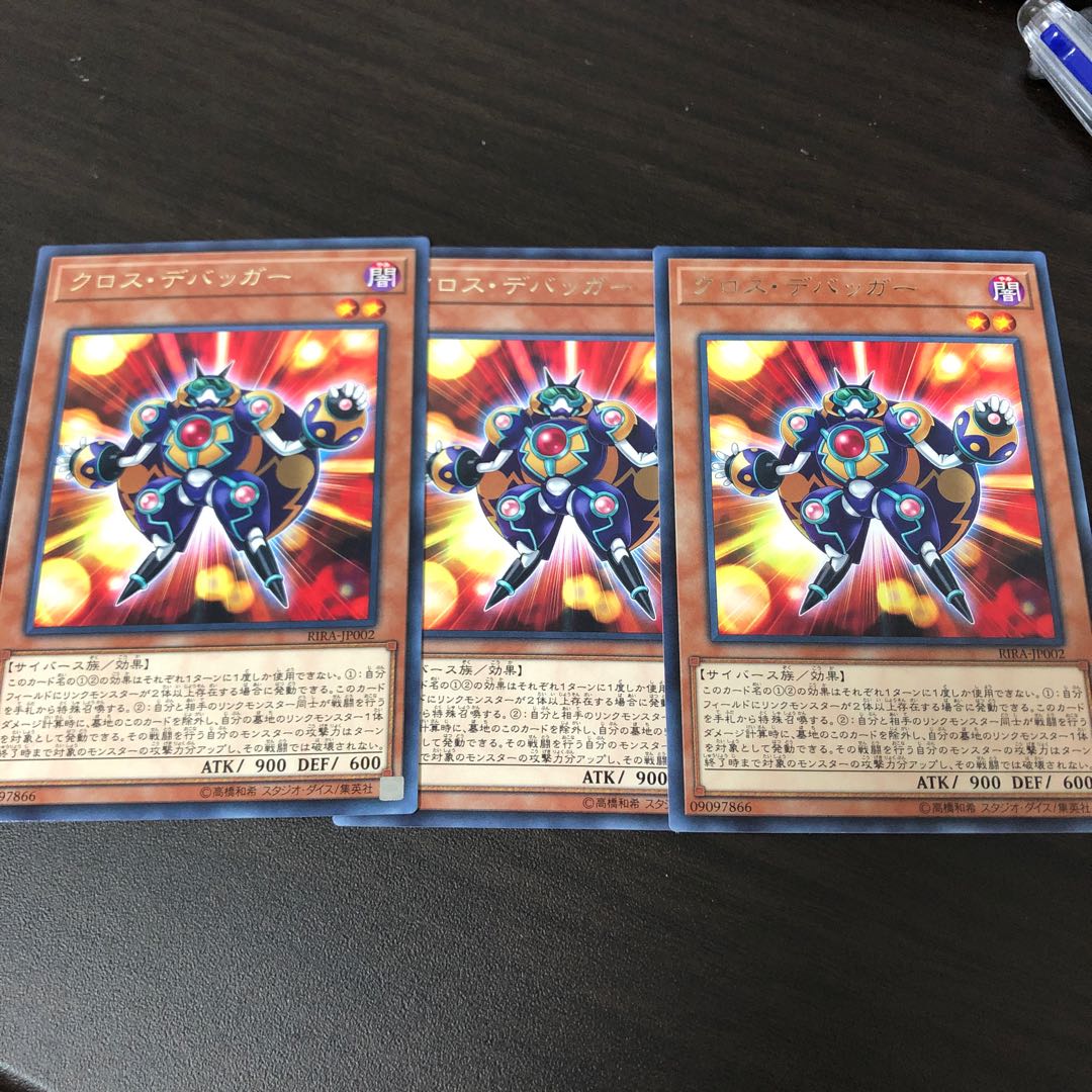 クロス・デバッガー