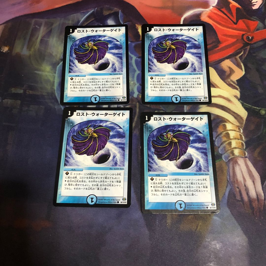 ロスト・ウォーターゲイト