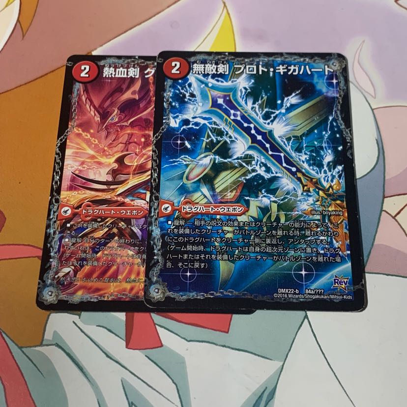 無敵剣 プロト・ギガハート|最強龍 オウギンガ・ゼロ