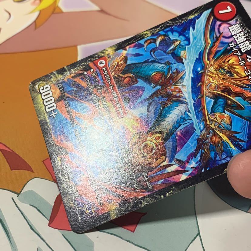 無敵剣 プロト・ギガハート|最強龍 オウギンガ・ゼロ