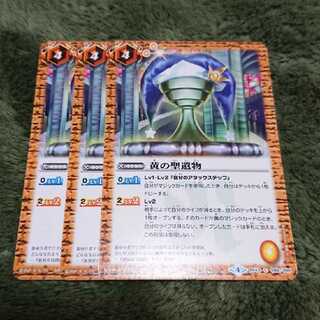 バトスピ 黄の聖遺物 1枚