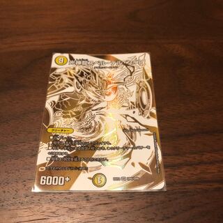 光神龍スペル・デル・フィン　DR