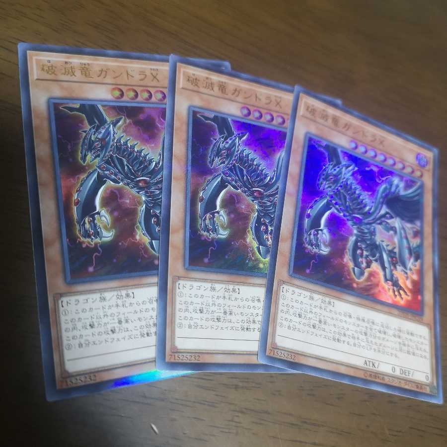 [Set of 3] Gandora-X the Dragon of Demolition P-UR 20TH-JPC59