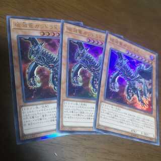 [Set of 3] Gandora-X the Dragon of Demolition P-UR 20TH-JPC59