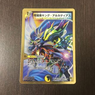 聖鎧亜キング・アルカディアス(スーパーデッキ仕様) SR