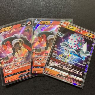 ヘルガーV ズガドーンgx 1枚