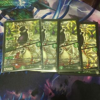 黒豆だんしゃく 白米男しゃく