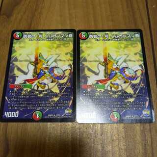 勇者の1号 ハムカツマン蒼