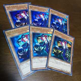 【6枚セット】魔界発現世行きデスガイド UR RC03-JP005