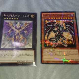 聖刻龍王-アトゥムス レア