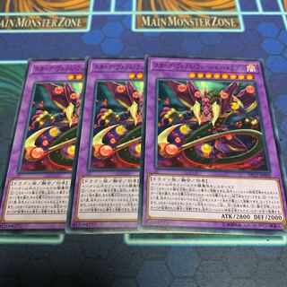 スターヴ・ヴェノム・フュージョン・ドラゴン ノーマル