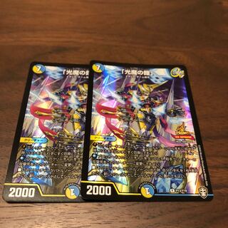 「光魔の鎧」メイジオブカーズブレイカー