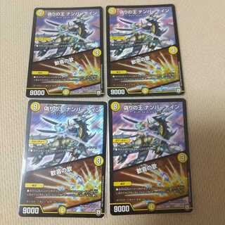 偽りの王 ナンバーナイン｜歓喜の歌 ４枚セット