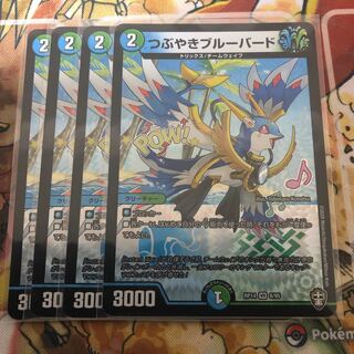 つぶやきブルーバード　4枚セット