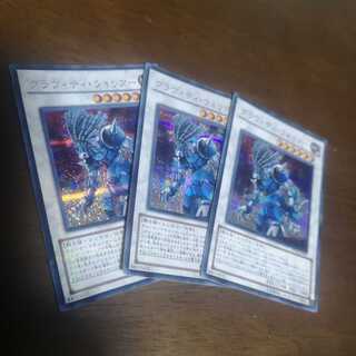 【3枚セット】グラヴィティ・ウォリアー SE PP14-JP007 3枚