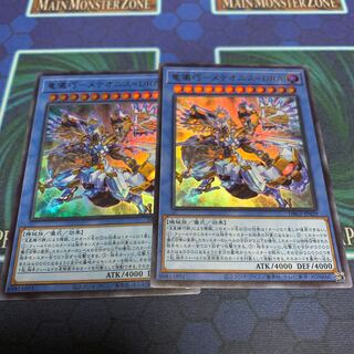 竜儀巧-メテオニス=DRA