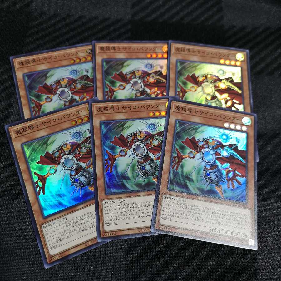 【6枚セット】魔鏡導士サイコ・バウンダー SR DP24-JP032