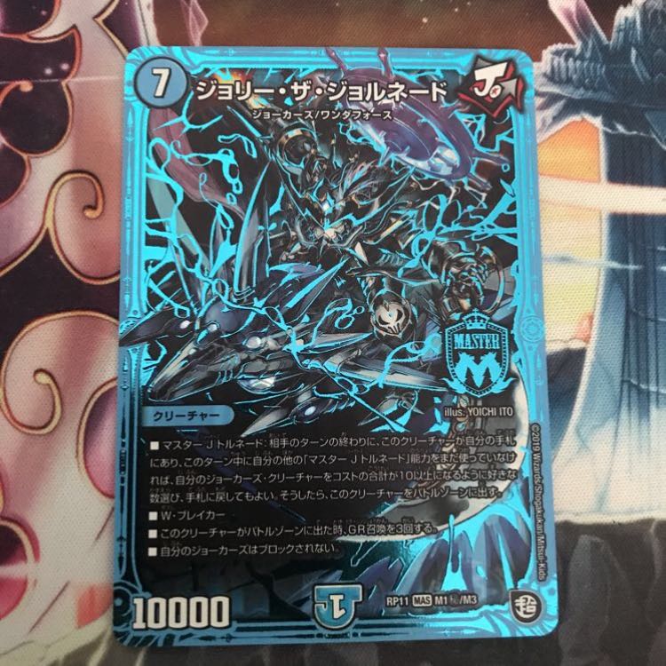 ジョリーザジョルネード シク