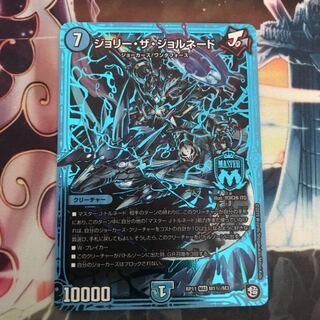 ジョリーザジョルネード シク