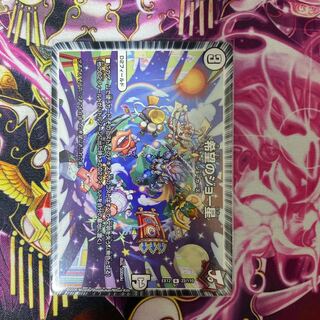 [S]希望のジョー星