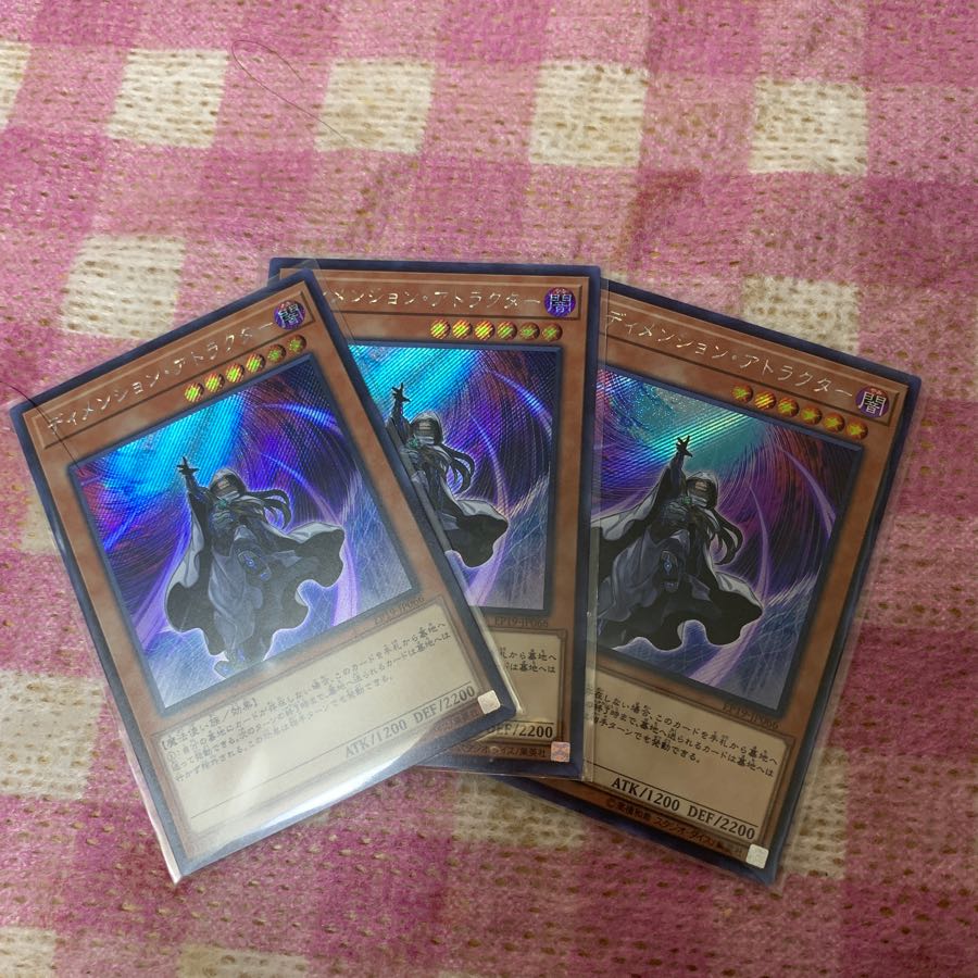 かなぶん様専用　ディメンション・アトラクター