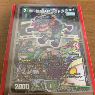 悪魔妖精ベラドンナ　プロモ　商品説明必読