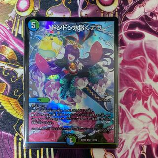 [S]ドンドン水撒くナウ