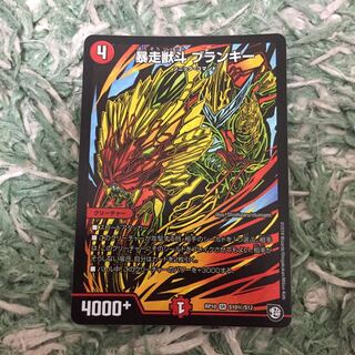 暴走獣斗ブランキー シク