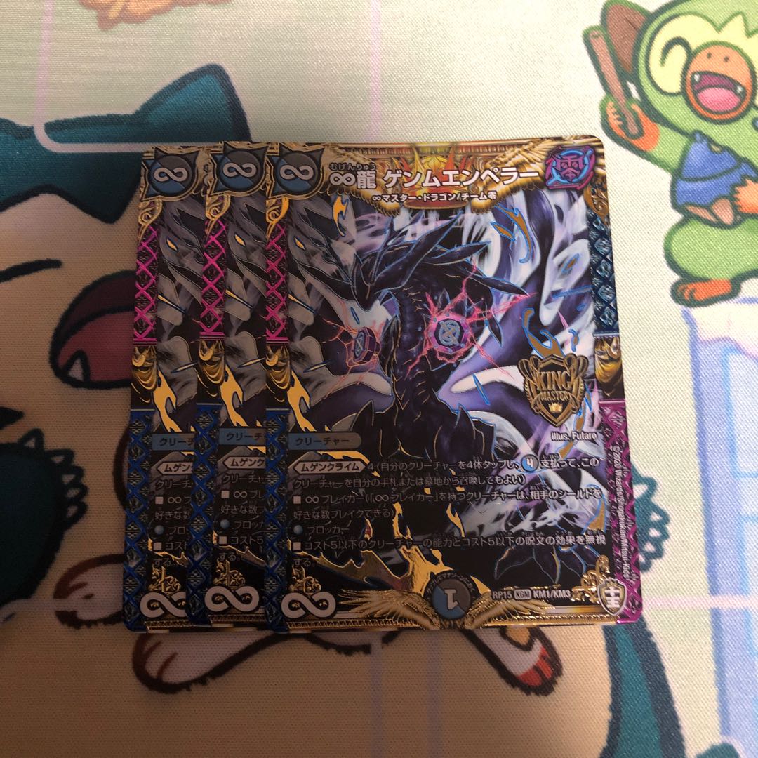 ゲンムエンペラー