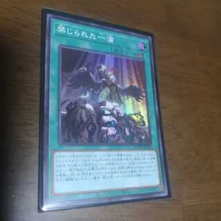 禁じられた一滴 スーパーレア　ROTD-JP065