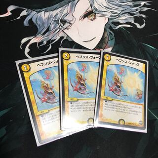 ヘブンズ・フォース