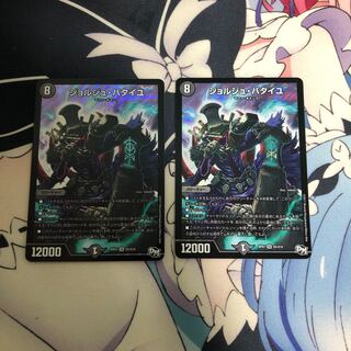 ジョルジュ・バタイユ 2枚セット