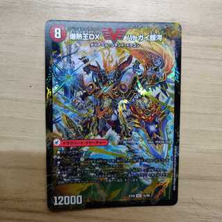 爆銀王剣バトガイ刃斗 爆熱王DX バトガイ銀河