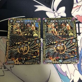 卍月 ガ・リュザーク 卍｜卍・獄・殺 シークレット2枚セット