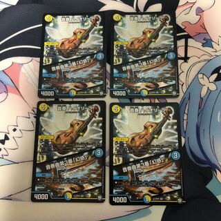 音奏 ハイオリーダ｜音奏曲第3番「幻惑」 4枚セット