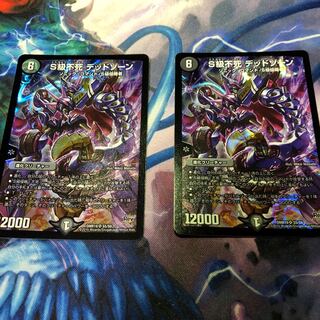 デッドゾーン☆2枚セット