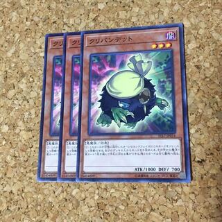 クリバンデット