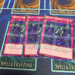 Eradicator Epidemic Virus Parallel Normal