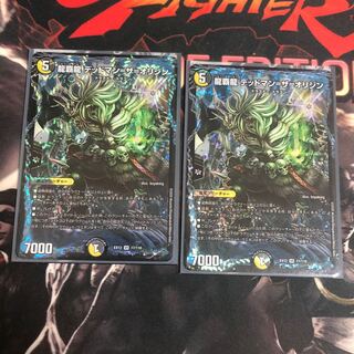 龍覇龍 デッドマン=ザ=オリジン