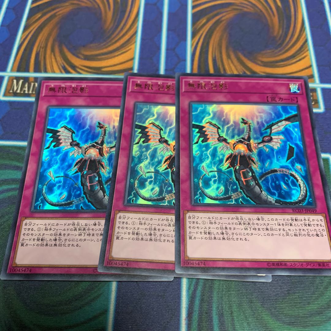 無限泡影 ウルトラレア