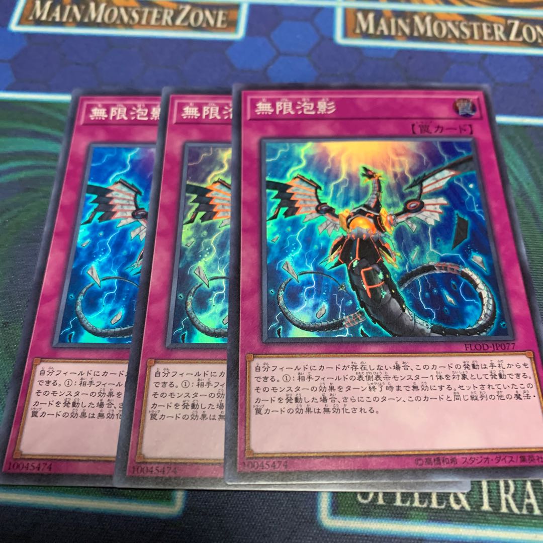 無限泡影 スーパーレア