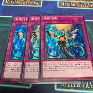 無限泡影 スーパーレア