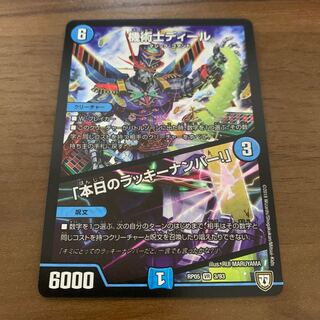 機術士ディール｜「本日のラッキーナンバー!」　その3