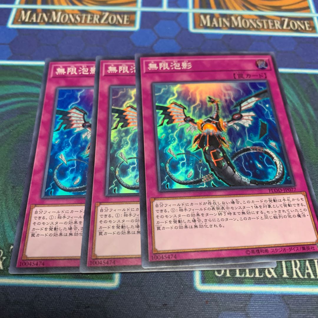 無限泡影 スーパーレア