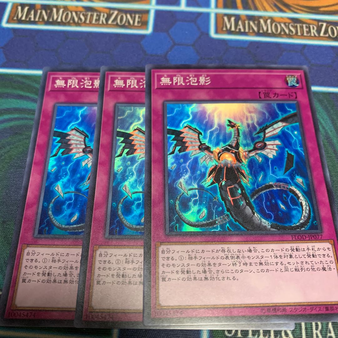 無限泡影 スーパーレア